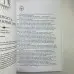 Книга - Як стати магом: Французький окультний маніфест епохи декадансу (Жозефен Пеладан)