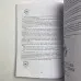 Книга - Як стати магом: Французький окультний маніфест епохи декадансу (Жозефен Пеладан)