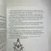 Книга - Як стати магом: Французький окультний маніфест епохи декадансу (Жозефен Пеладан)