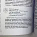 Книга - Розвиток екстрасенсорних здібностей: глибоке розуміння інтуїції. Просунутий курс (Мелані Барнем)