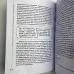Книга - Розвиток екстрасенсорних здібностей: глибоке розуміння інтуїції. Просунутий курс (Мелані Барнем)