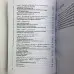 Книга - Розвиток екстрасенсорних здібностей: глибоке розуміння інтуїції. Просунутий курс (Мелані Барнем)