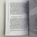 Книга - Розвиток екстрасенсорних здібностей: глибоке розуміння інтуїції. Просунутий курс (Мелані Барнем)