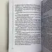 Книга - Розвиток екстрасенсорних здібностей: глибоке розуміння інтуїції. Просунутий курс (Мелані Барнем)