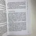 Книга - Розвиток екстрасенсорних здібностей: глибоке розуміння інтуїції. Просунутий курс (Мелані Барнем)