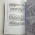 Книга - Розвиток екстрасенсорних здібностей: глибоке розуміння інтуїції. Просунутий курс (Мелані Барнем)