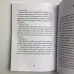 Книга - Магія, перші кроки (Олександр Назаркін)