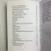 Книга - Магія, перші кроки (Олександр Назаркін)