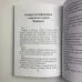 Книга - Магія, перші кроки (Олександр Назаркін)