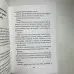 Книга - Магія, перші кроки (Олександр Назаркін)