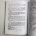 Книга - Магія, перші кроки (Олександр Назаркін)