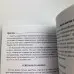 Книга - Магія мостів та перехресть (Юлія Сова)