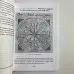 Книга - Магія мостів та перехресть (Юлія Сова)