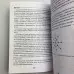Книга - Магія мостів та перехресть (Юлія Сова)