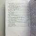 Книга - Магія мостів та перехресть (Юлія Сова)