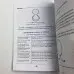 Книга - Магія мостів та перехресть (Юлія Сова)