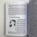 Книга - Магія безсмертя. Книга таємниць (Бурислав Сервест)