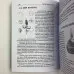 Книга - Магія безсмертя. Книга таємниць (Бурислав Сервест)
