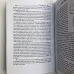 Книга - Магія безсмертя. Книга таємниць (Бурислав Сервест)