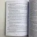 Книга - Подорож в Ікстлан (Карлос Кастанеда)