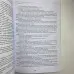 Книга - Подорож в Ікстлан (Карлос Кастанеда)