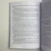 Книга - Подорож в Ікстлан (Карлос Кастанеда)