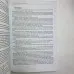 Книга - Подорож в Ікстлан (Карлос Кастанеда)