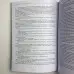 Книга - Подорож в Ікстлан (Карлос Кастанеда)