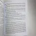 Книга - Подорож в Ікстлан (Карлос Кастанеда)