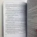 Книга - Подорож в Ікстлан (Карлос Кастанеда)