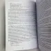 Книга - Подорож в Ікстлан (Карлос Кастанеда)