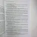 Книга - Подорож в Ікстлан (Карлос Кастанеда)