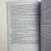 Книга - Подорож в Ікстлан (Карлос Кастанеда)