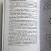 Книга - Ритуали Таро (Олексій Гришин)