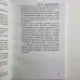 Книга - Ритуали Таро (Олексій Гришин)