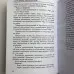 Книга - Ритуали Таро (Олексій Гришин)
