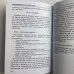 Книга - Ритуали Таро (Олексій Гришин)