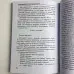 Книга - Ритуали Таро (Олексій Гришин)