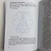 Книга - Ритуали Таро (Олексій Гришин)