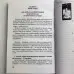 Книга - Таро Темних Ангелів. Портал у втрачений рай. Методичний посібник (Юлія Юсупова)