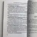 Книга - Таро Темних Ангелів. Портал у втрачений рай. Методичний посібник (Юлія Юсупова)