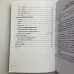Книга - Таро Темних Ангелів. Портал у втрачений рай. Методичний посібник (Юлія Юсупова)