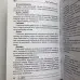 Книга - Таро Темних Ангелів. Портал у втрачений рай. Методичний посібник (Юлія Юсупова)