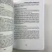 Книга - Заговорне мистецтво народної магії. Книга 1 (Черновед)