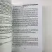 Книга - Заговорне мистецтво народної магії. Книга 1 (Черновед)