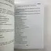 Книга - Чаклунських ключів. Чорна магія та чорнокнижництво (Мансур)