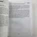 Книга - Чаклунських ключів. Чорна магія та чорнокнижництво (Мансур)