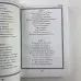 Книга - Чаклунських ключів. Чорна магія та чорнокнижництво (Мансур)