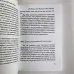 Книга - Психологічний портрет на основі карт Таро (Алла Хшановська)