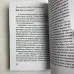 Книга - Психологічний портрет на основі карт Таро (Алла Хшановська)